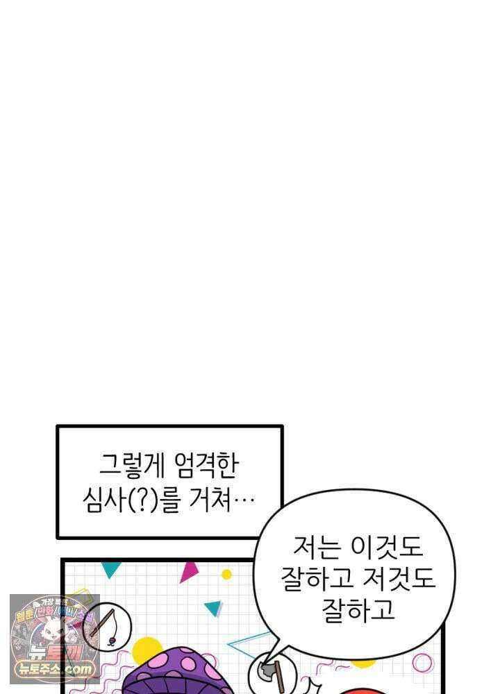 초보자가 MMORPG하는 만화 이제 게임 접어야지 31
