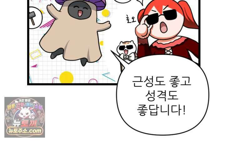 초보자가 MMORPG하는 만화 이제 게임 접어야지 32