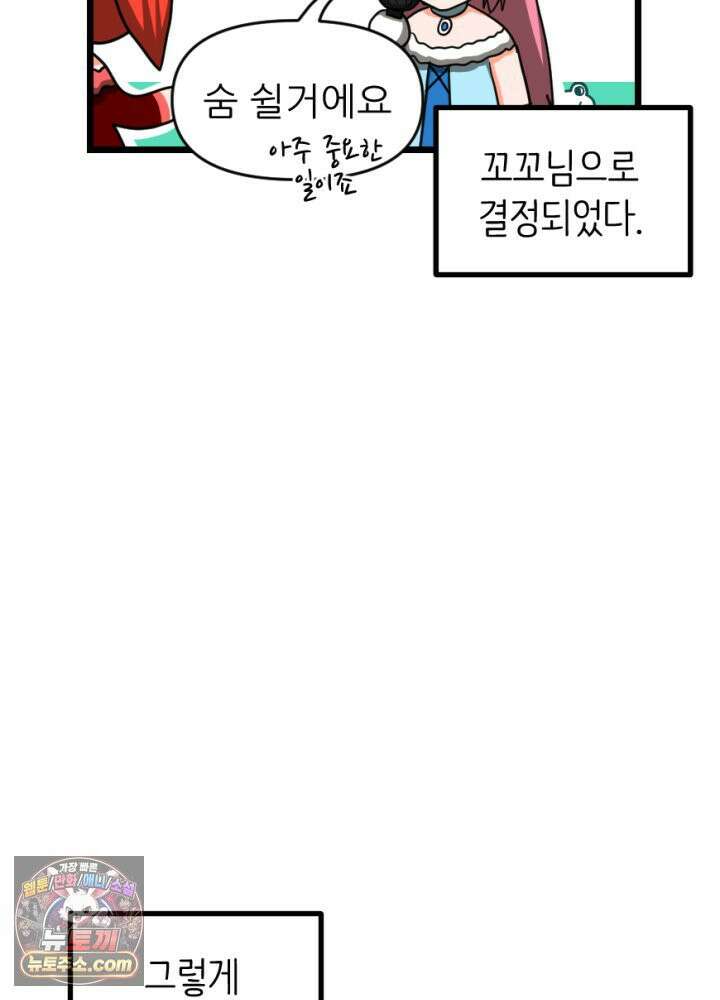 초보자가 MMORPG하는 만화 이제 게임 접어야지 36