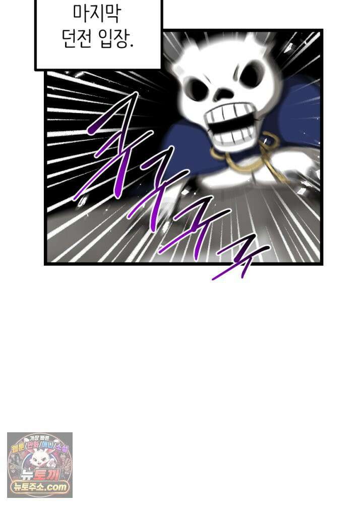 초보자가 MMORPG하는 만화 이제 게임 접어야지 37