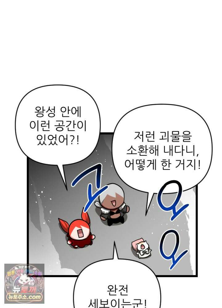 초보자가 MMORPG하는 만화 이제 게임 접어야지 38