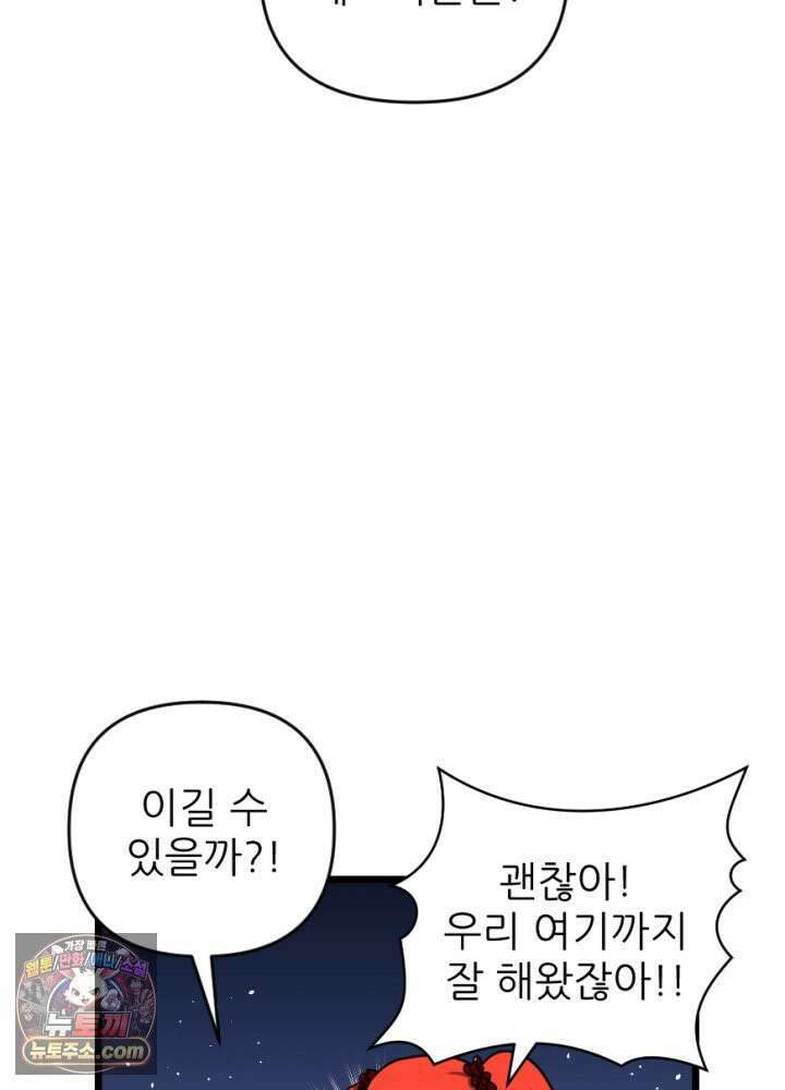 초보자가 MMORPG하는 만화 이제 게임 접어야지 39