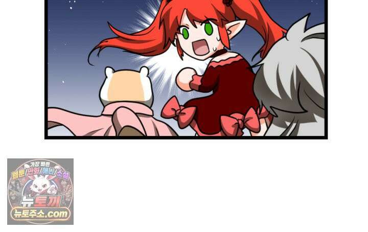 초보자가 MMORPG하는 만화 이제 게임 접어야지 40
