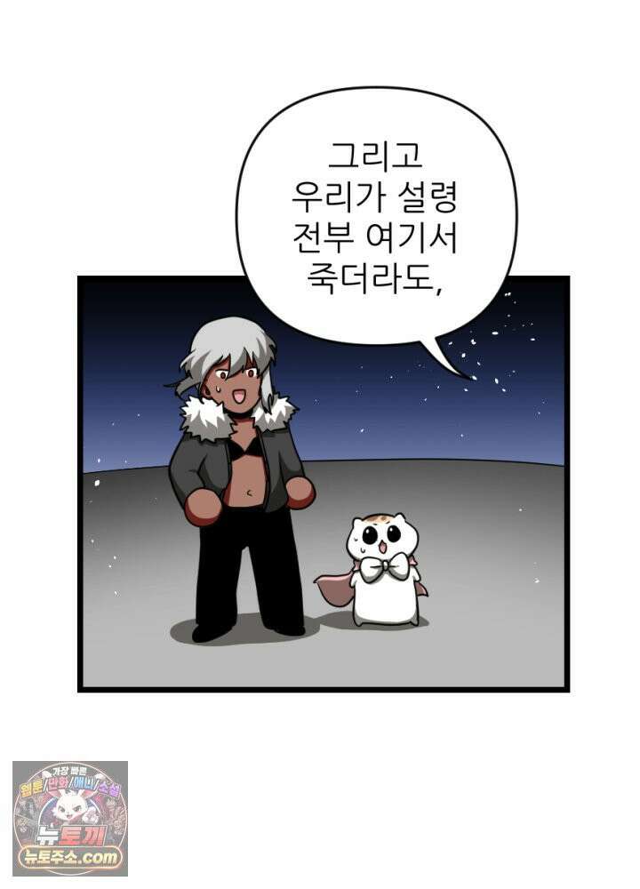 초보자가 MMORPG하는 만화 이제 게임 접어야지 42