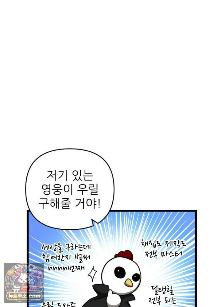 초보자가 MMORPG하는 만화 이제 게임 접어야지 43