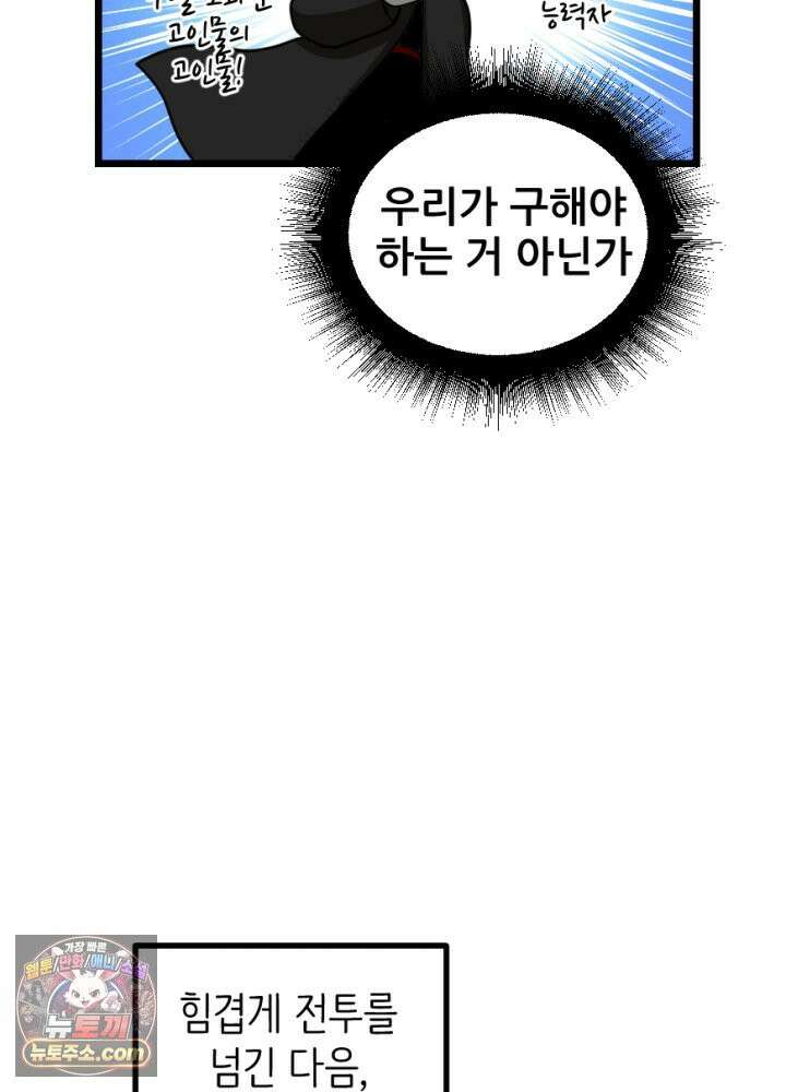 초보자가 MMORPG하는 만화 이제 게임 접어야지 44