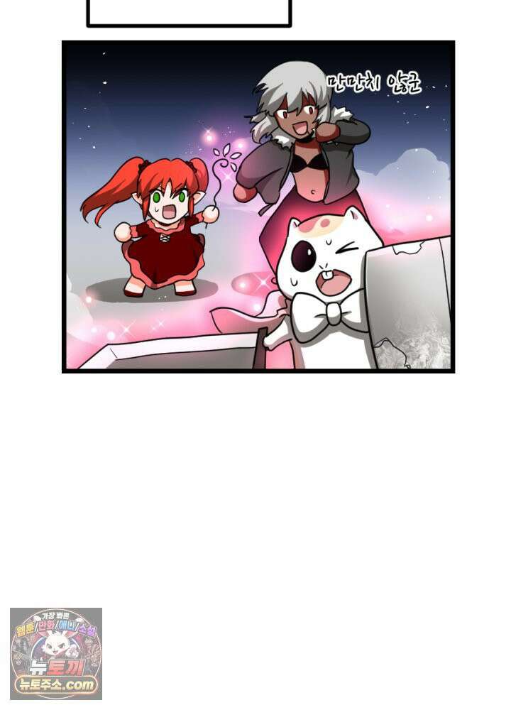초보자가 MMORPG하는 만화 이제 게임 접어야지 45