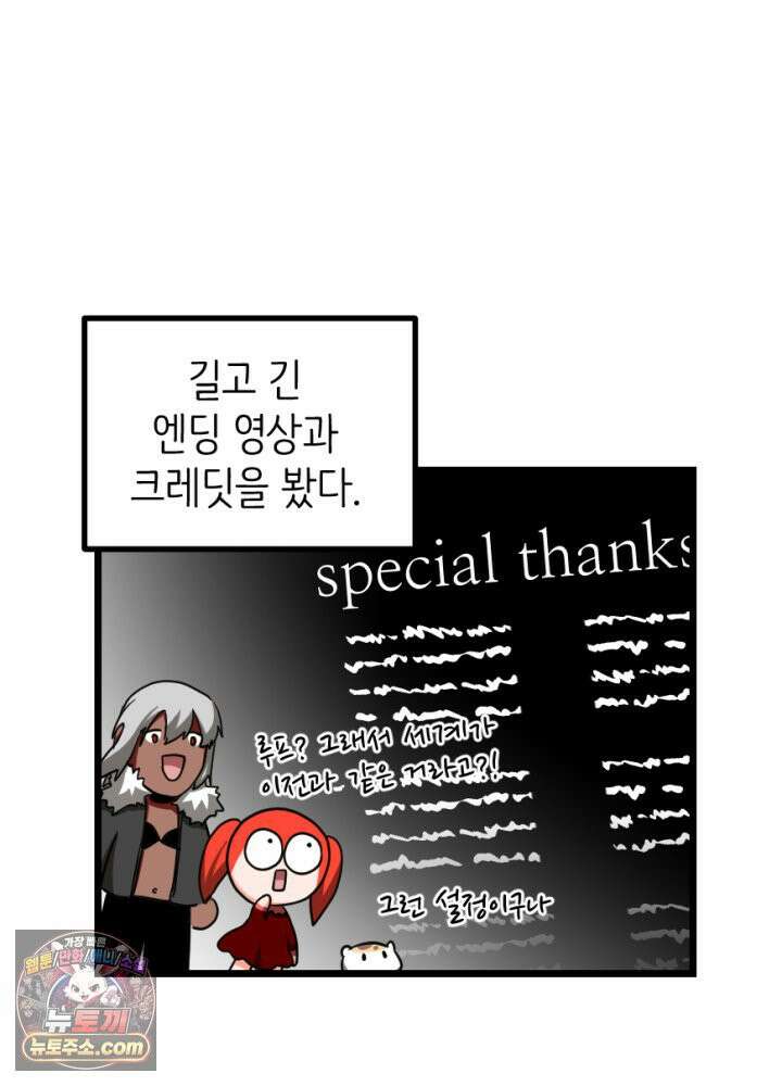 초보자가 MMORPG하는 만화 이제 게임 접어야지 46