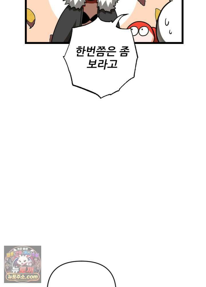 초보자가 MMORPG하는 만화 이제 게임 접어야지 52