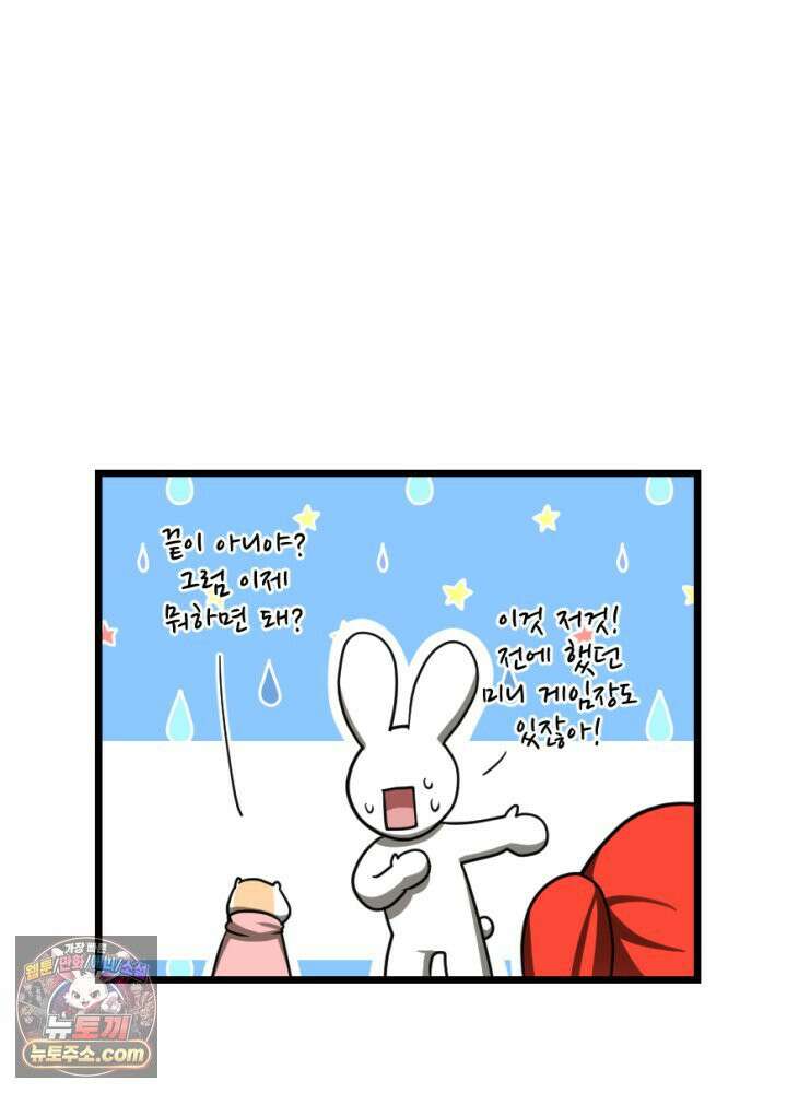 초보자가 MMORPG하는 만화 이제 게임 접어야지 54