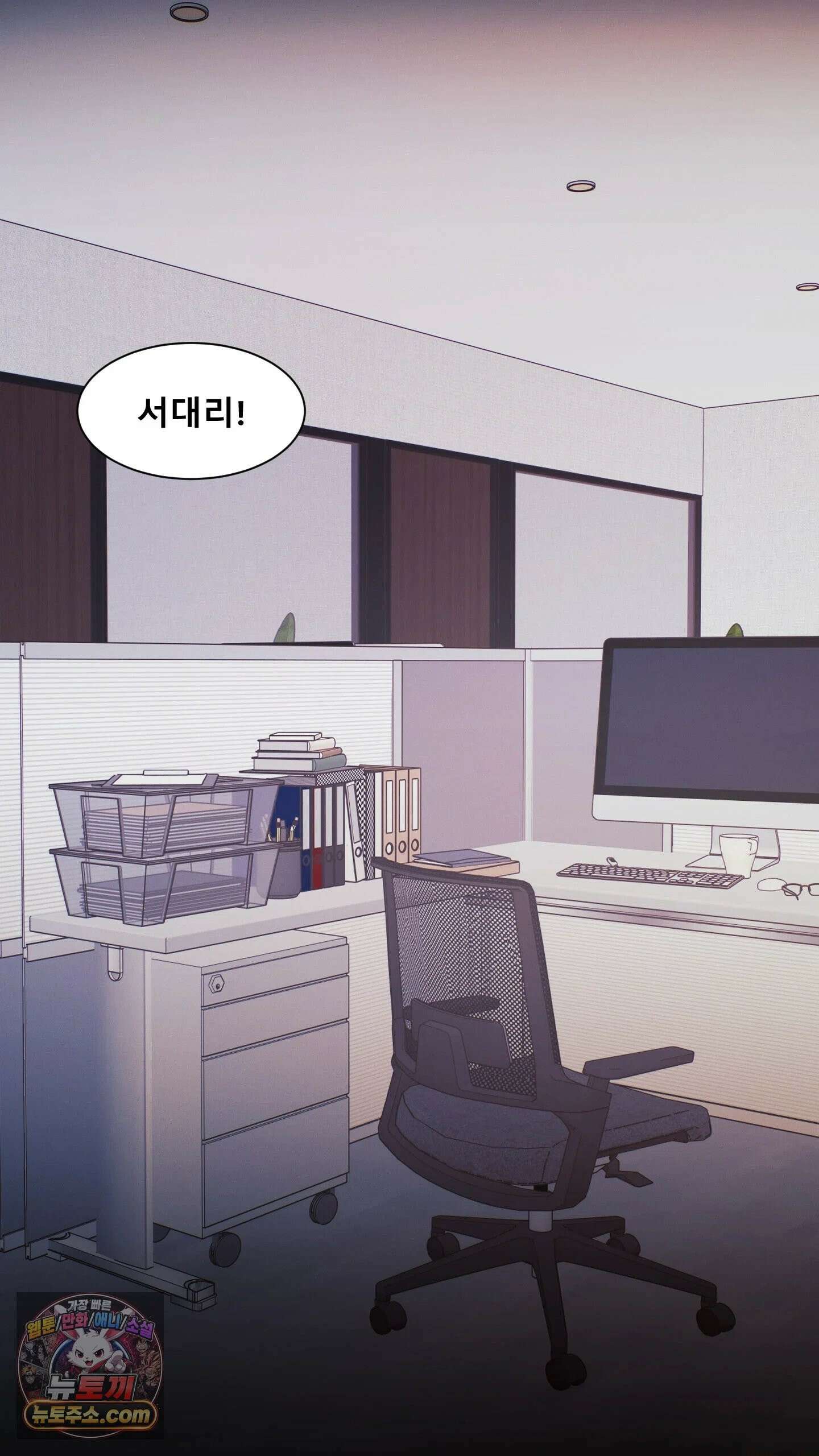 어른용 일탈 그림책 3화 - 치한열차 (1) 3