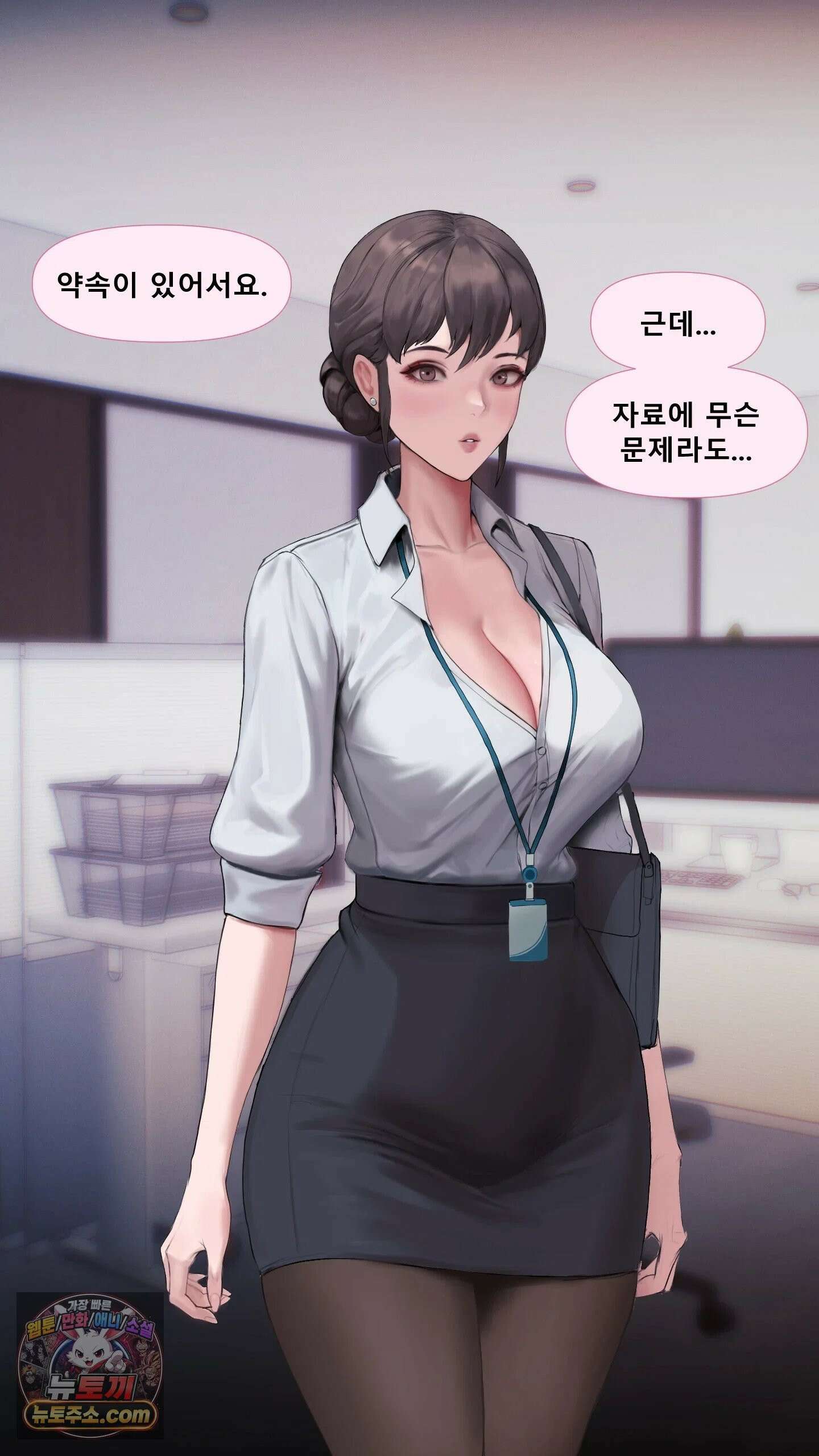어른용 일탈 그림책 3화 - 치한열차 (1) 6
