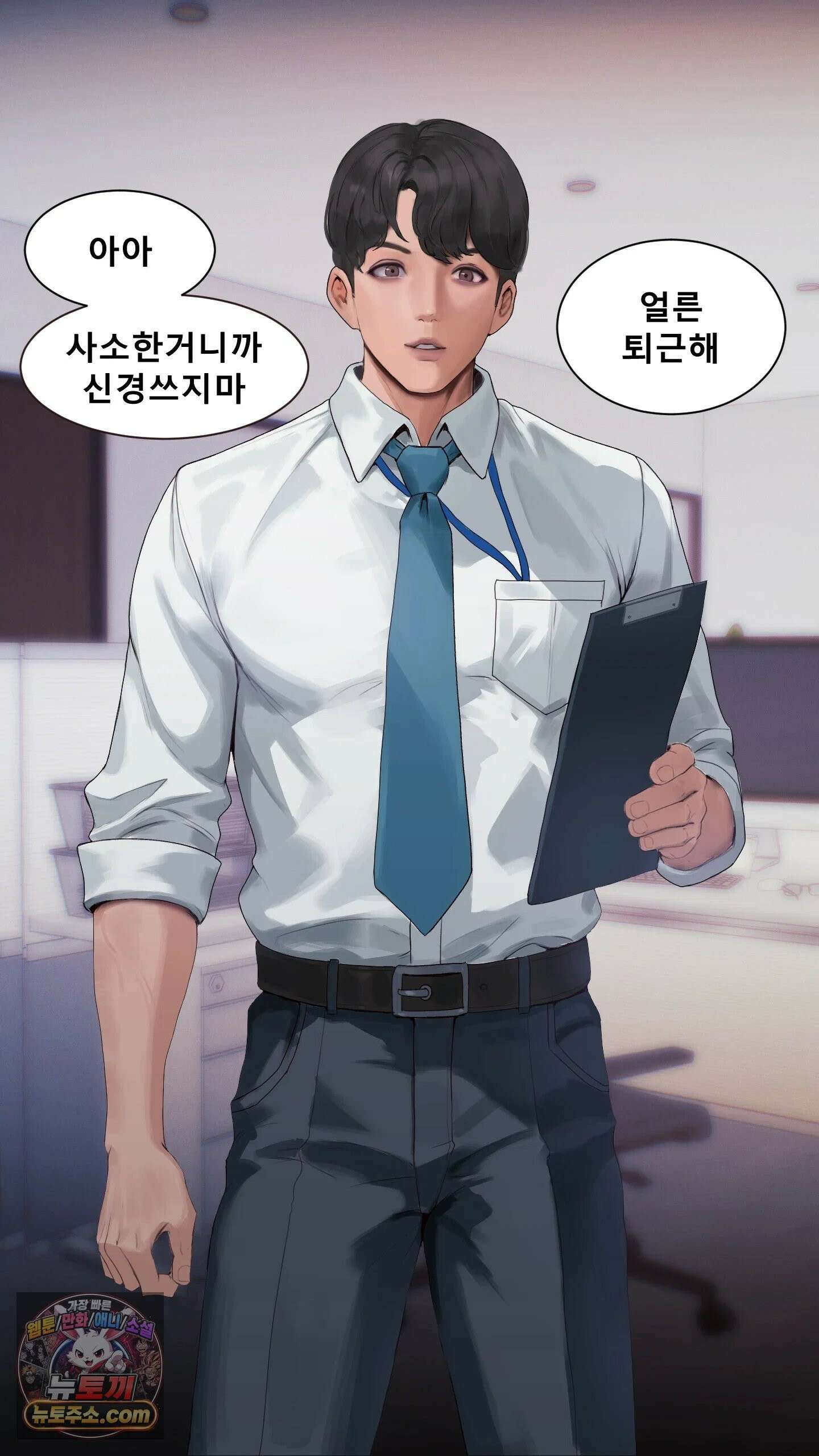 어른용 일탈 그림책 3화 - 치한열차 (1) 7