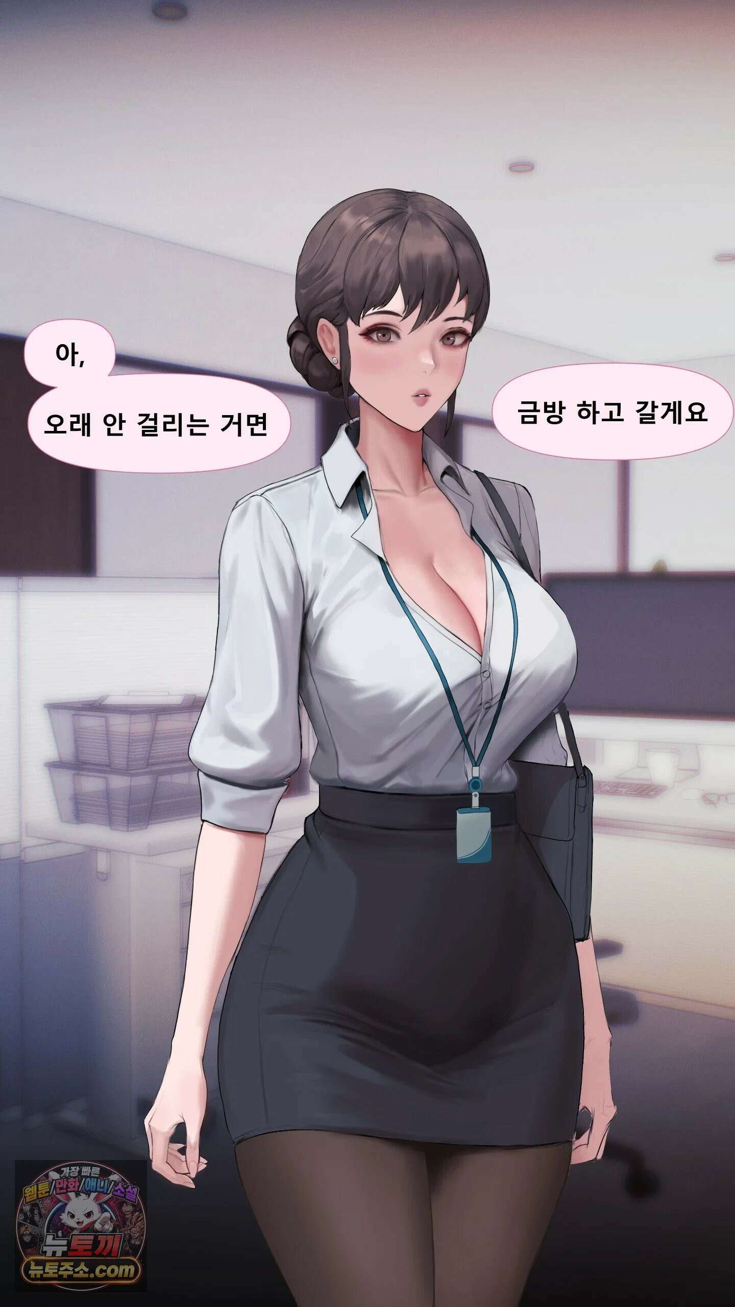 어른용 일탈 그림책 3화 - 치한열차 (1) 8