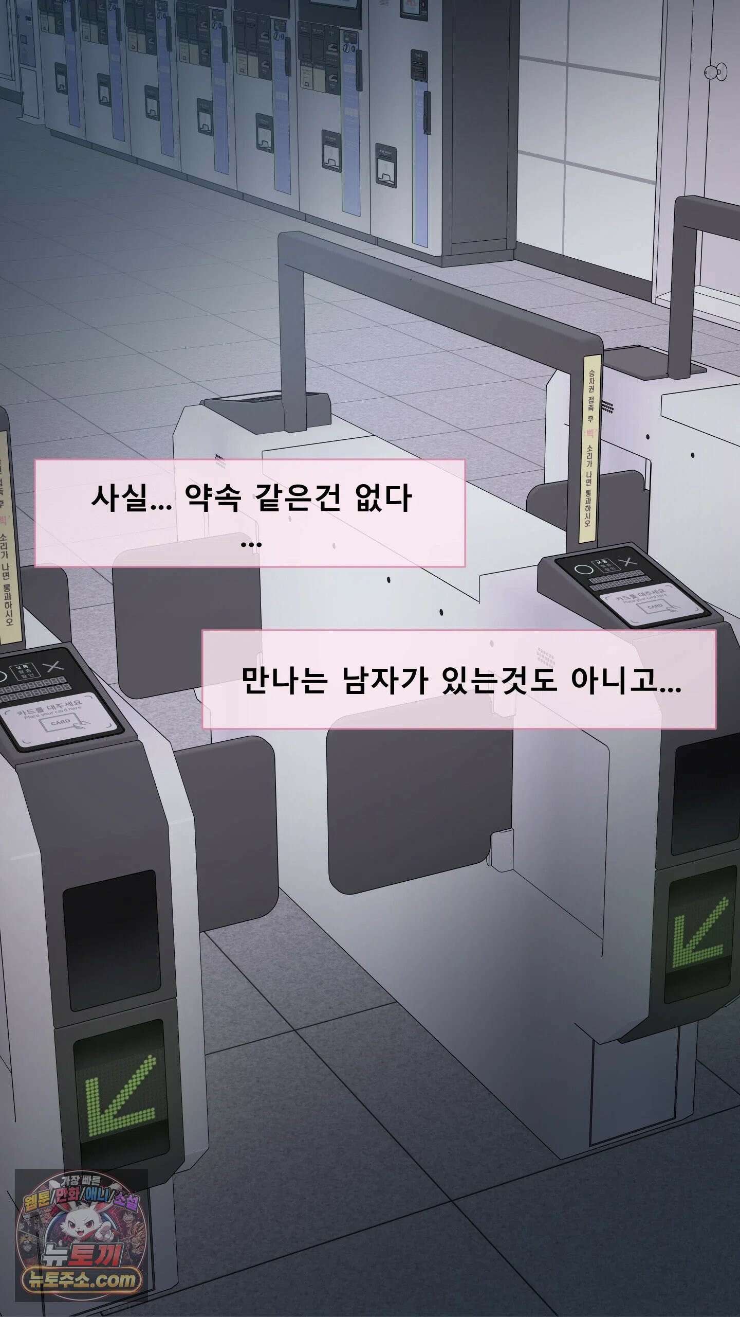 어른용 일탈 그림책 3화 - 치한열차 (1) 12