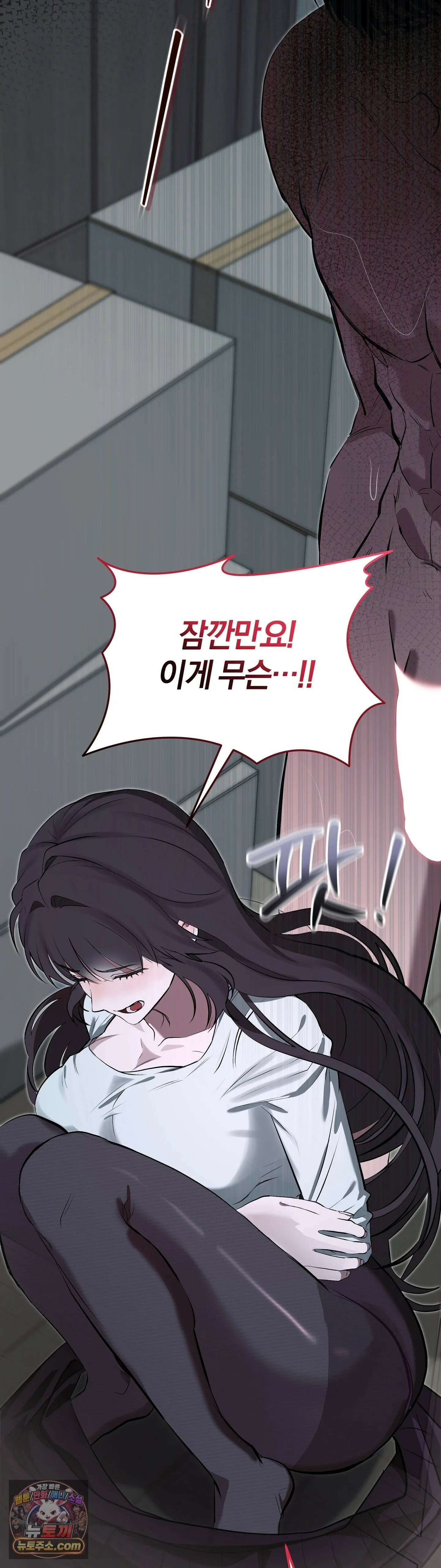 민들레 블루스 4화 2