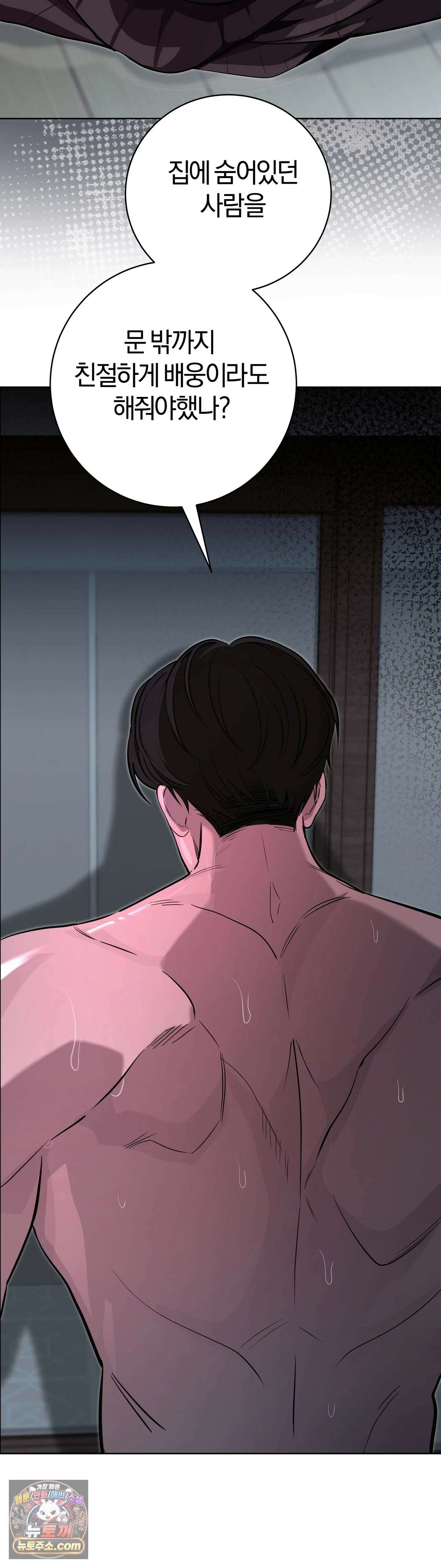 민들레 블루스 4화 4