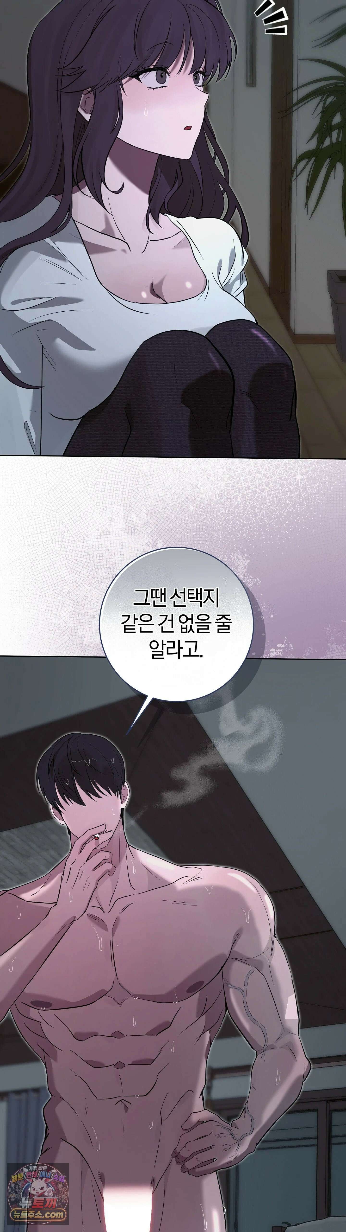 민들레 블루스 4화 10