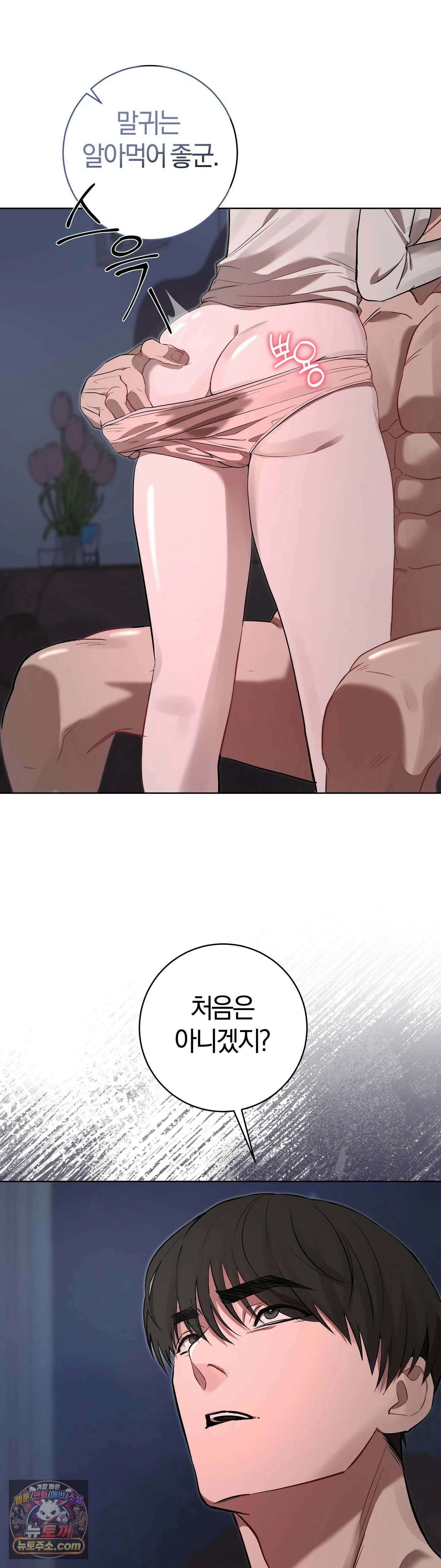 민들레 블루스 4화 14