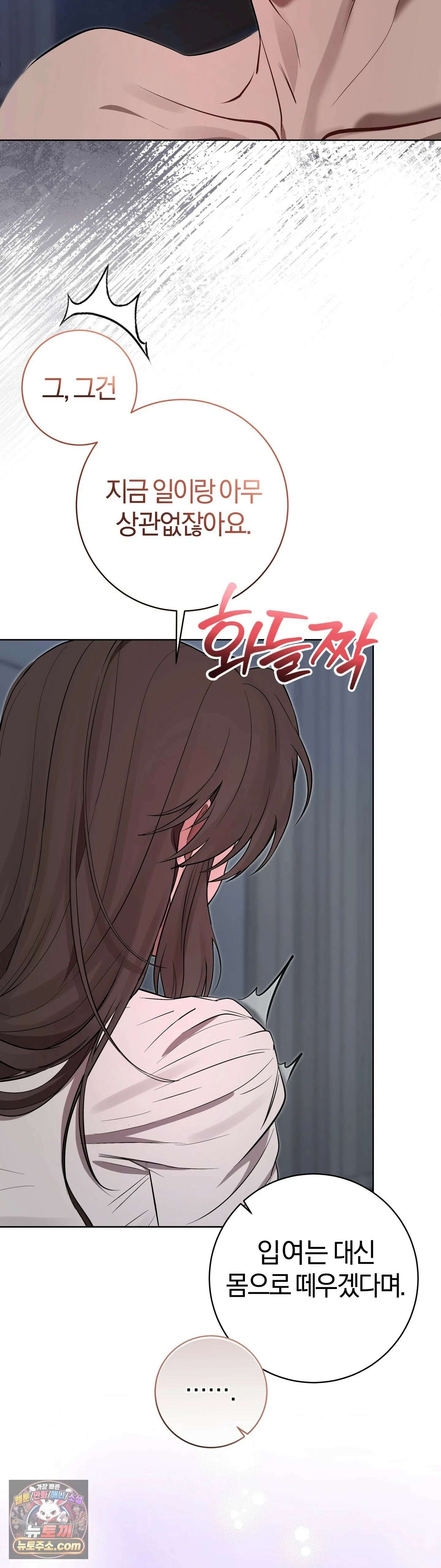 민들레 블루스 4화 15