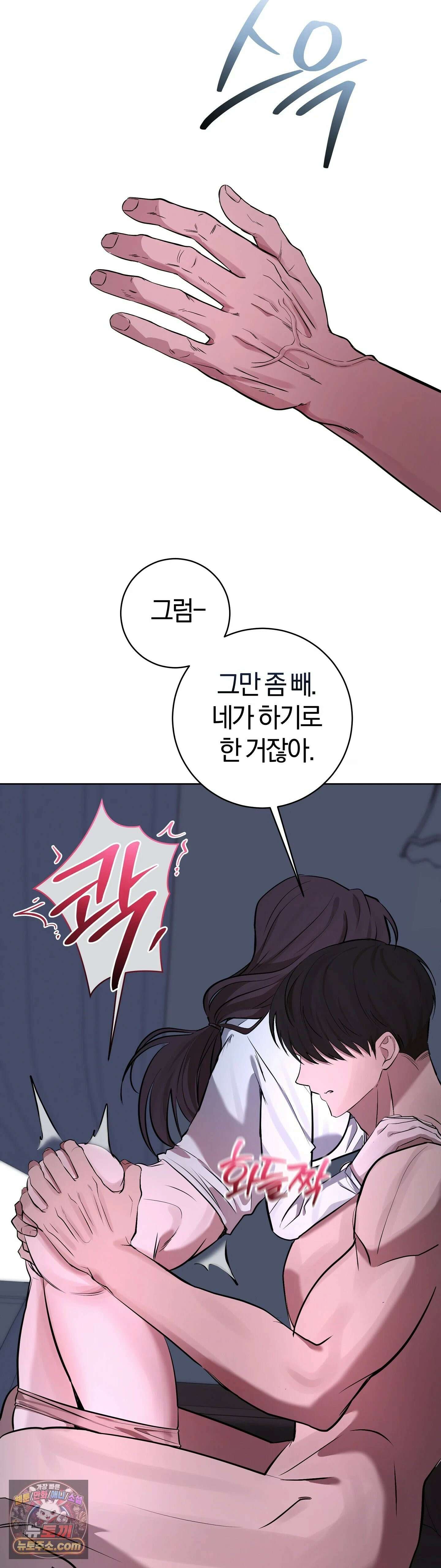 민들레 블루스 4화 19
