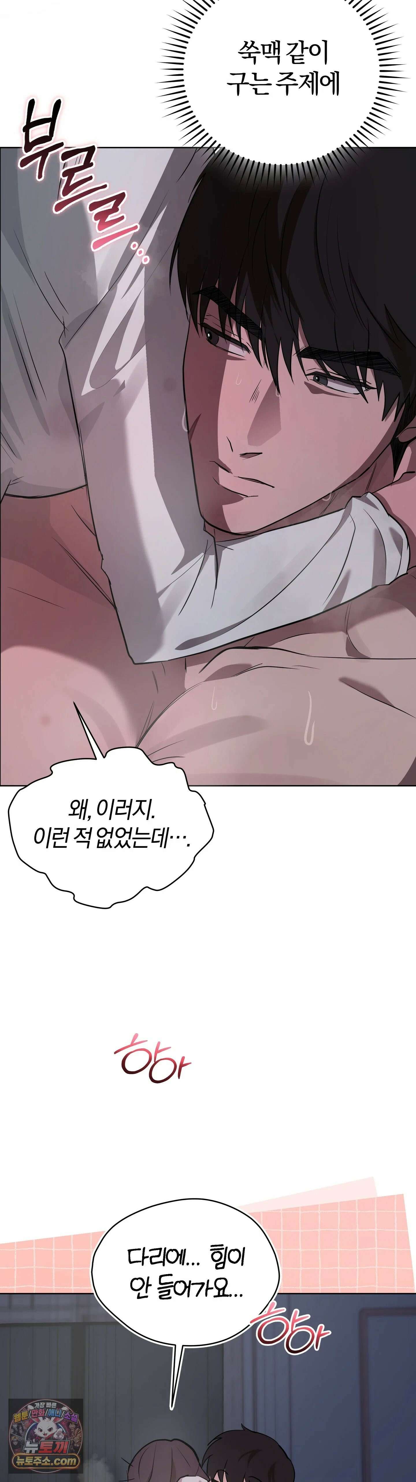 민들레 블루스 4화 31