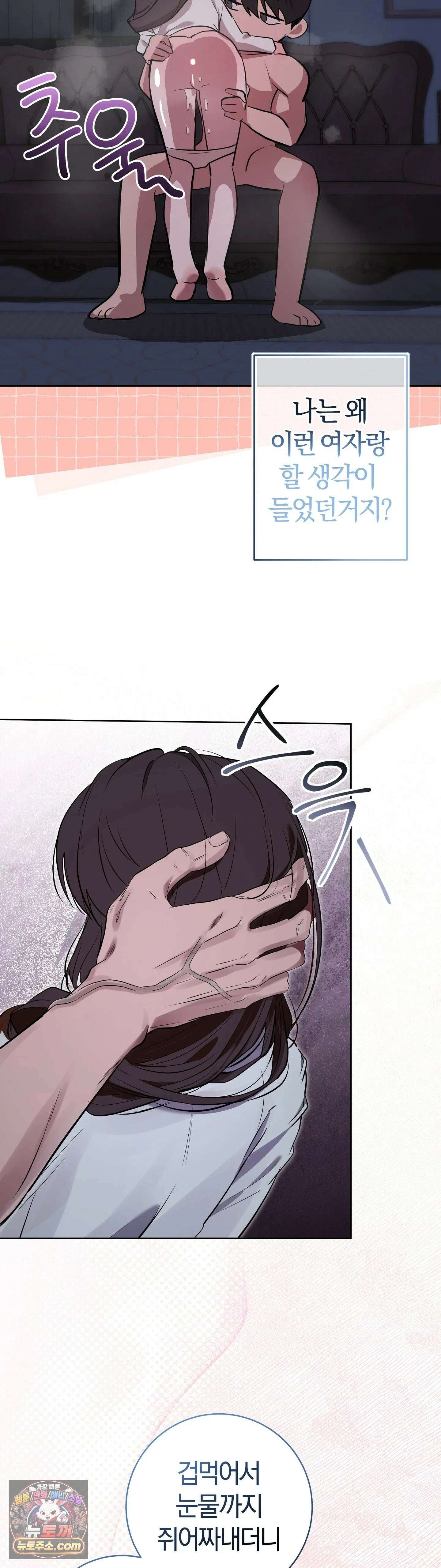 민들레 블루스 4화 32