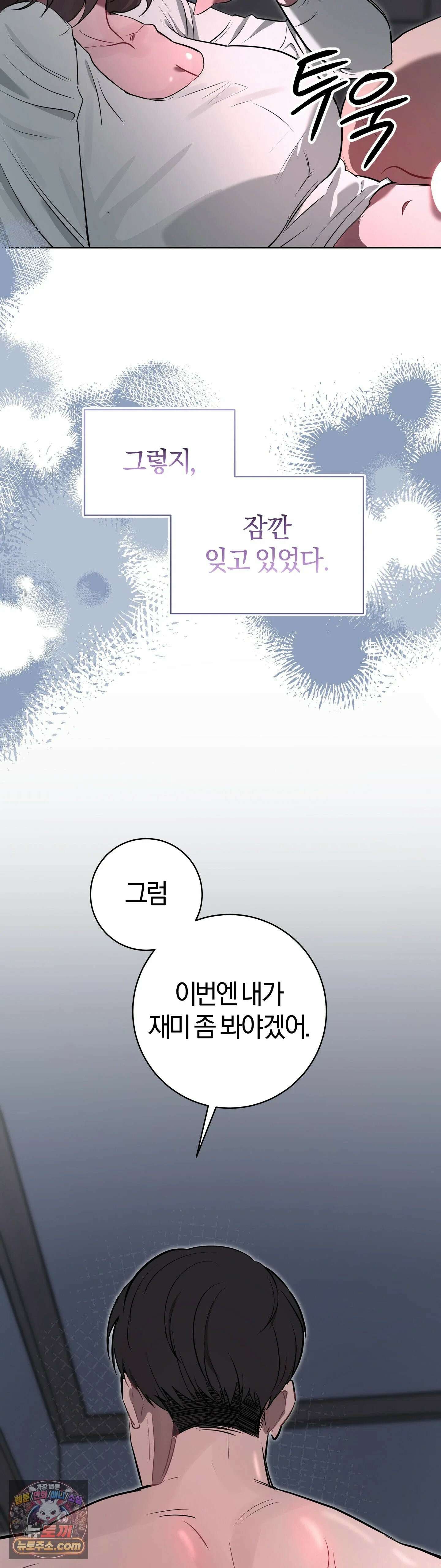 민들레 블루스 4화 39