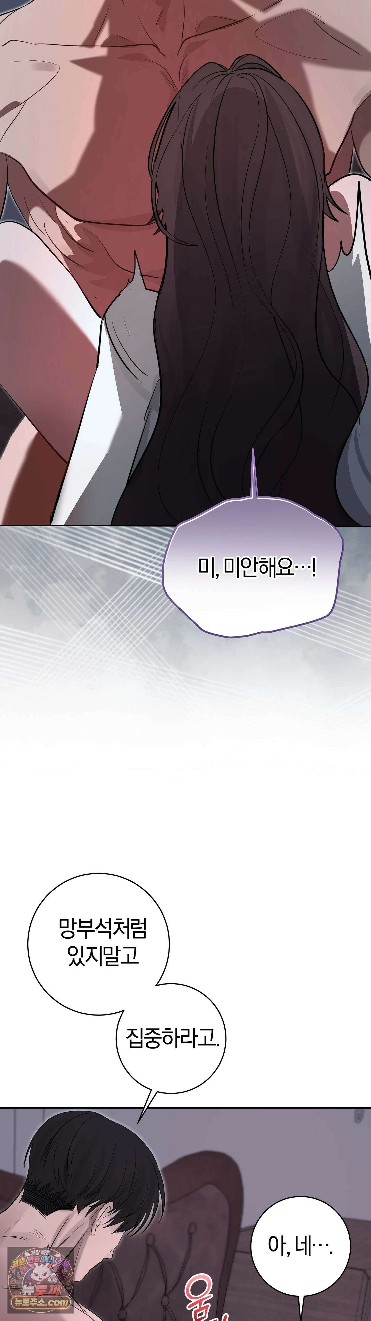 민들레 블루스 4화 43