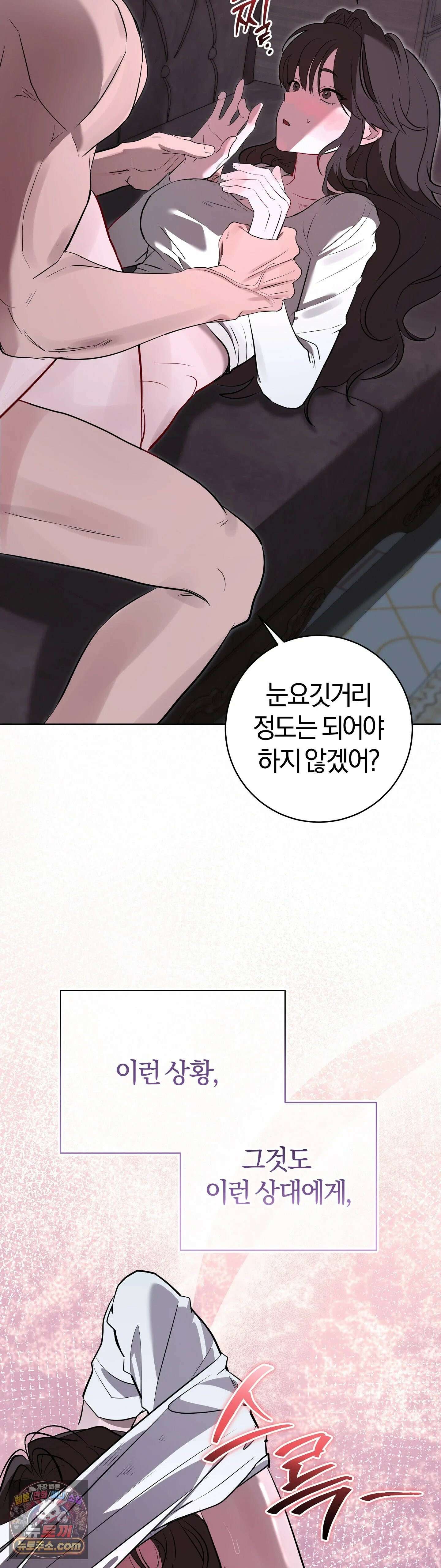 민들레 블루스 4화 44