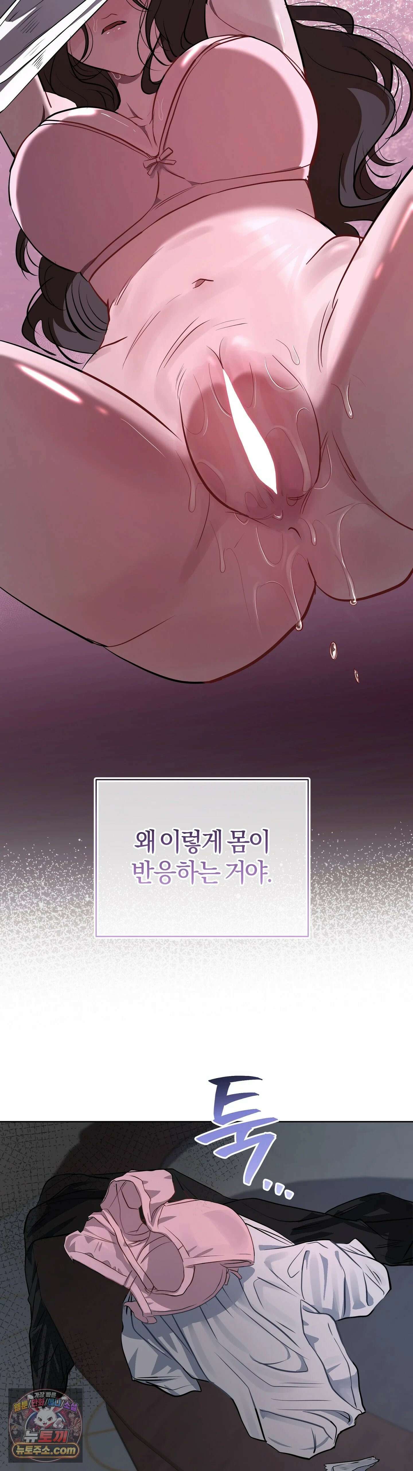 민들레 블루스 4화 45