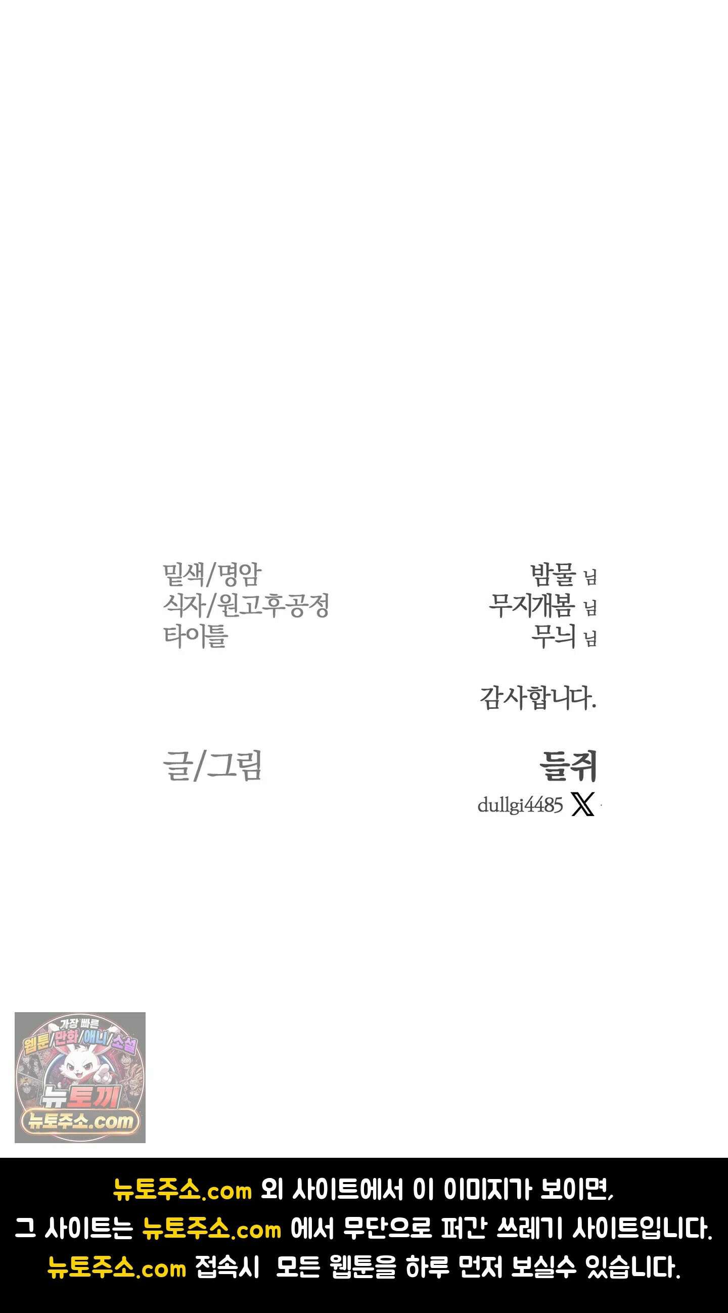 민들레 블루스 4화 51