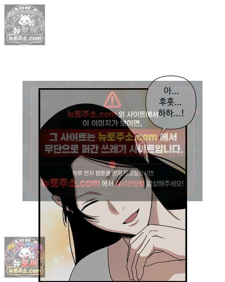 푸른 눈의 책사 23화 5