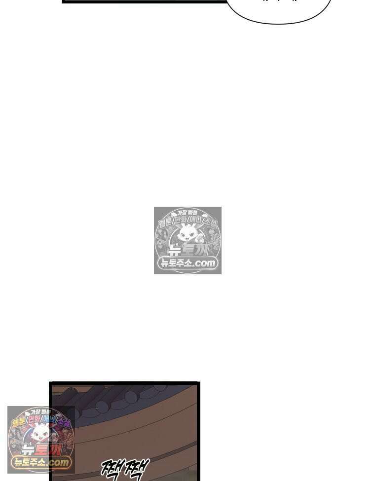 푸른 눈의 책사 23화 10