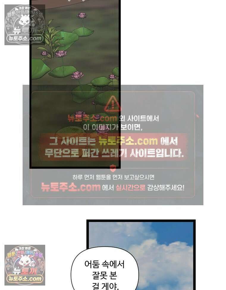 푸른 눈의 책사 23화 11