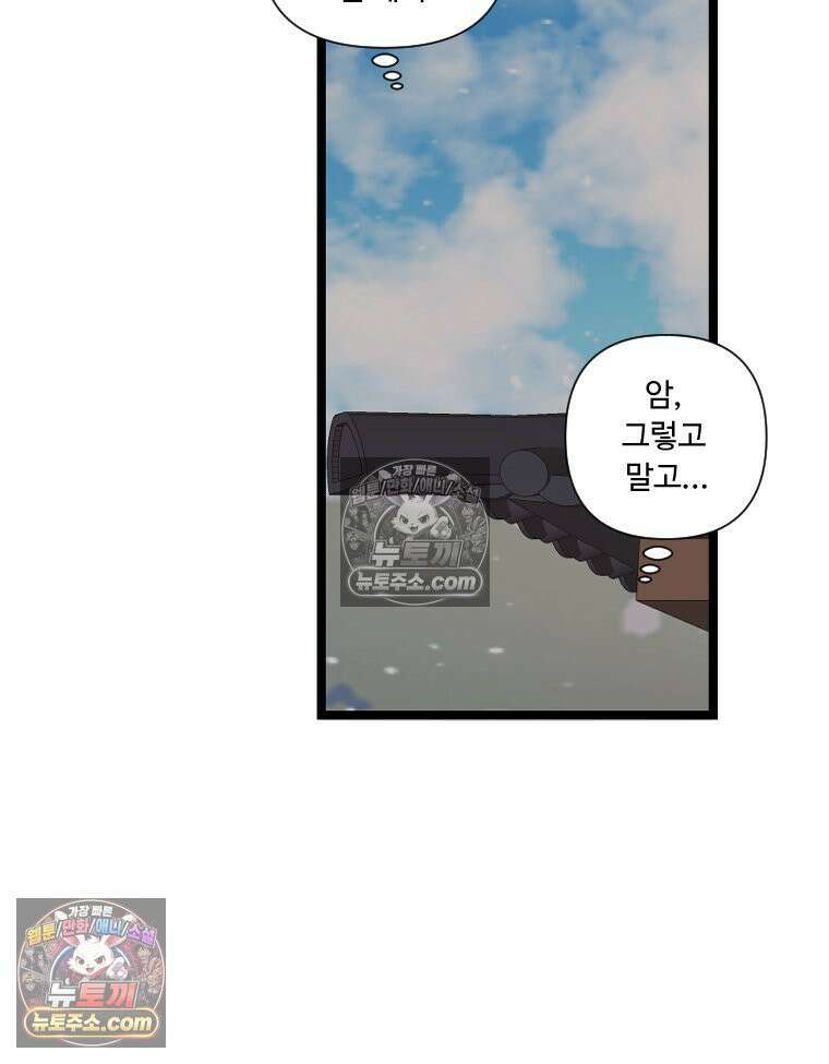 푸른 눈의 책사 23화 12