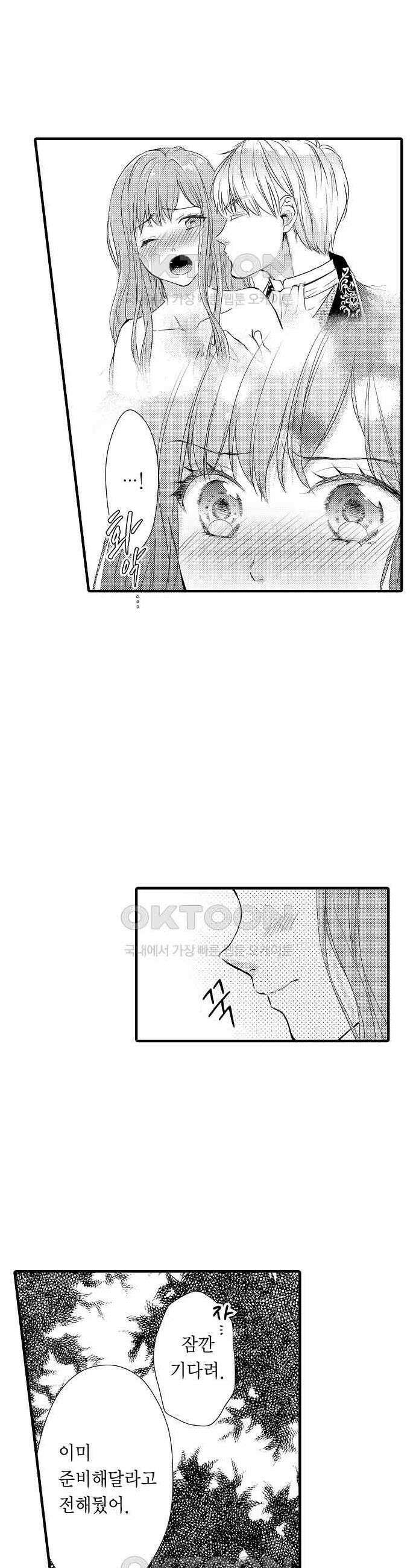 앙숙인 약혼자가 갑자기 프로포즈해 왔다 33화 4