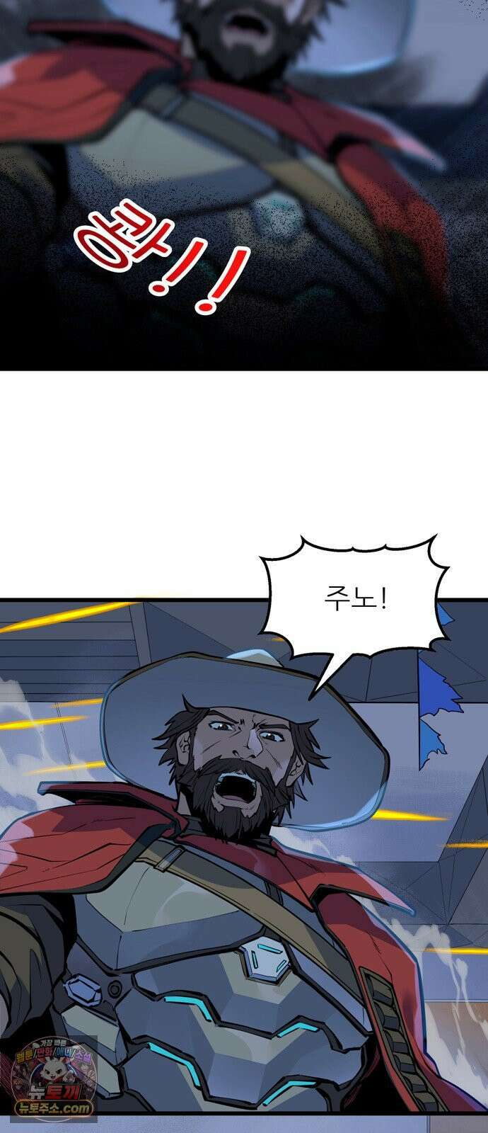 오버워치: 하나된 마음 2화 3