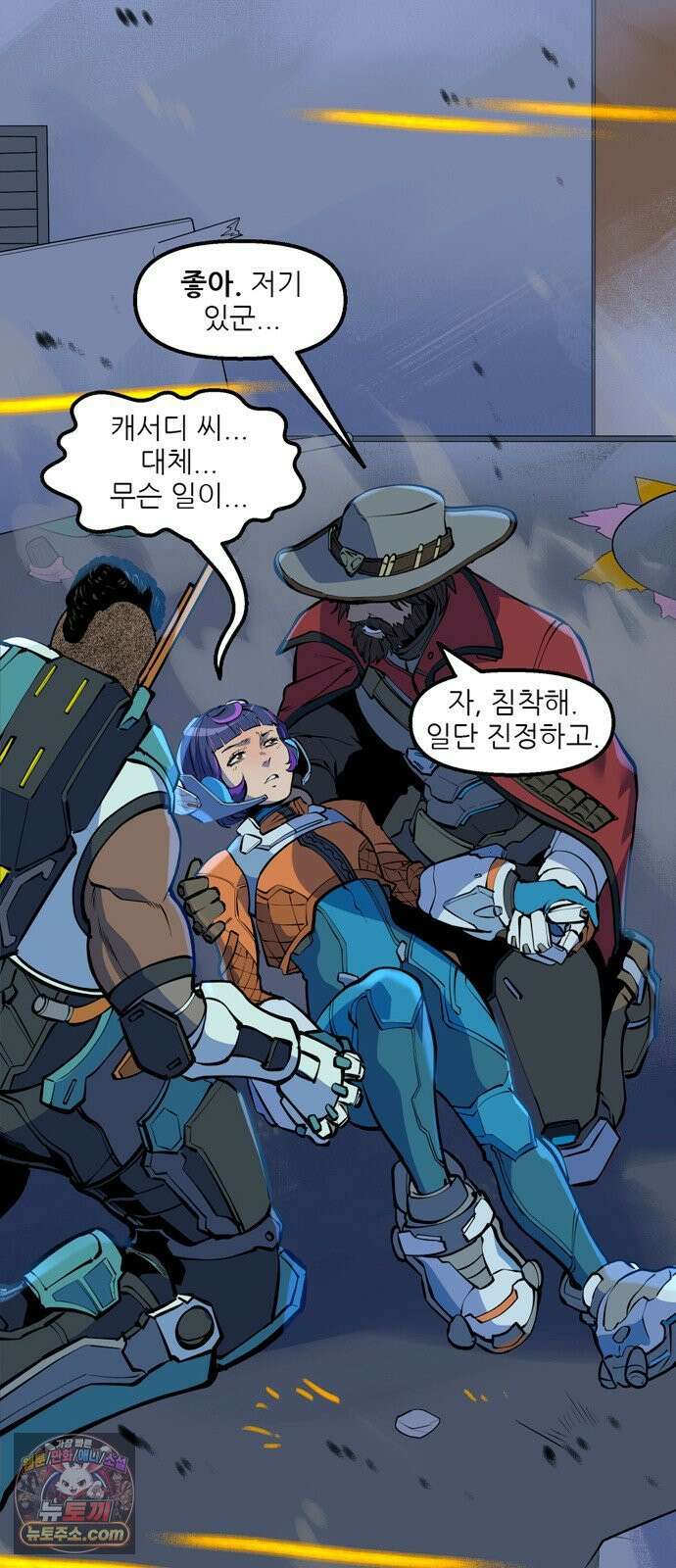 오버워치: 하나된 마음 2화 4