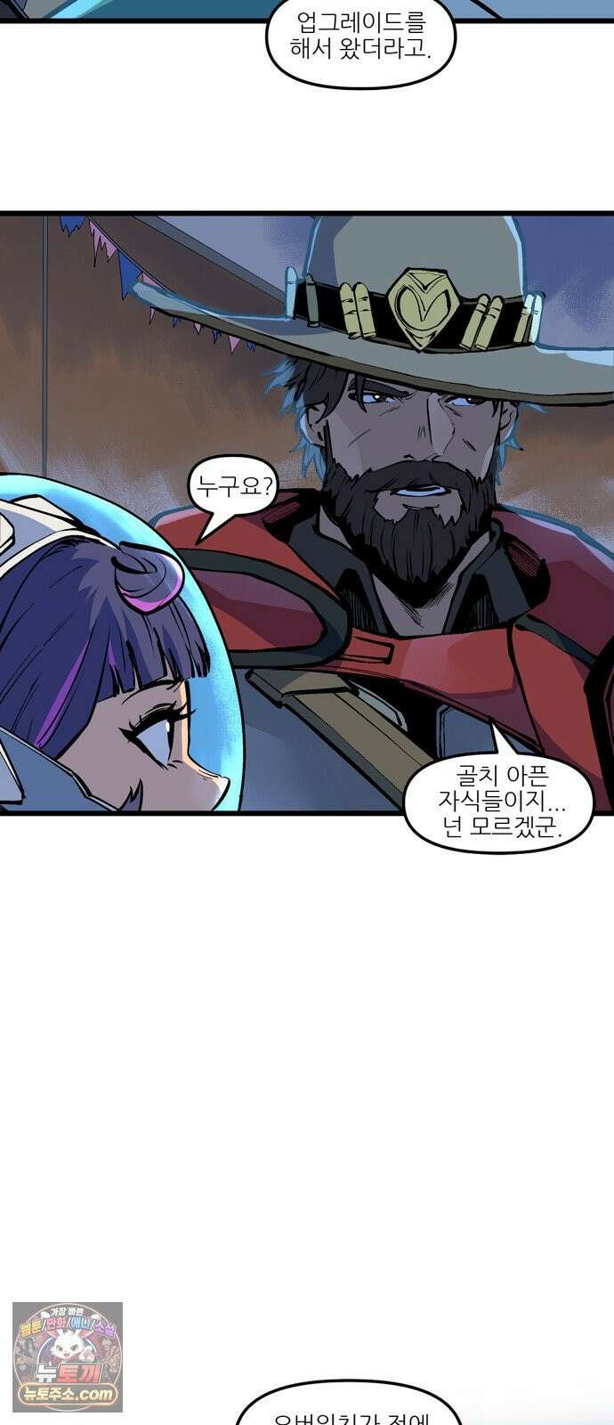 오버워치: 하나된 마음 2화 9