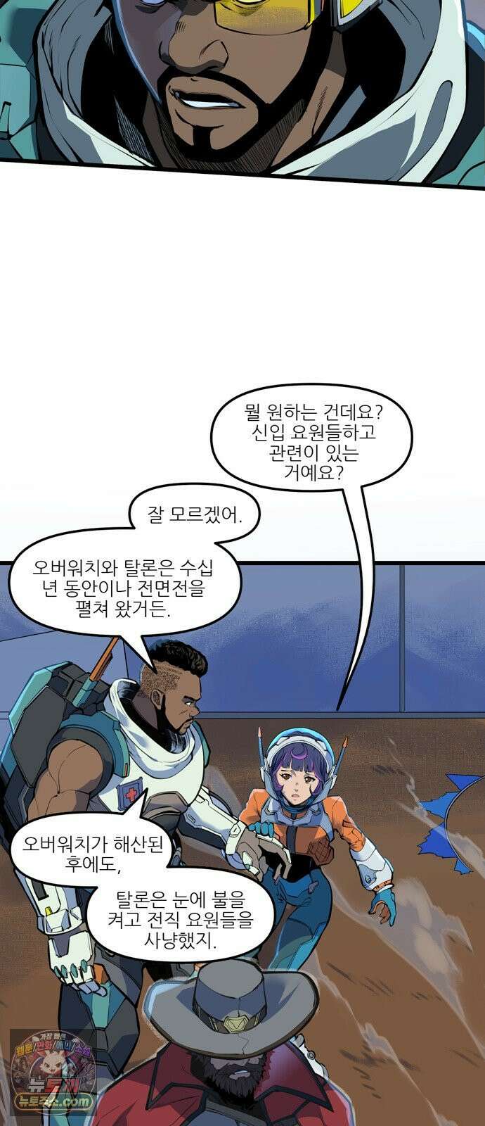 오버워치: 하나된 마음 2화 11