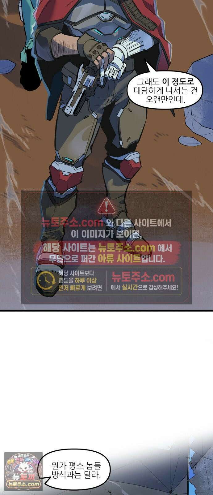 오버워치: 하나된 마음 2화 12