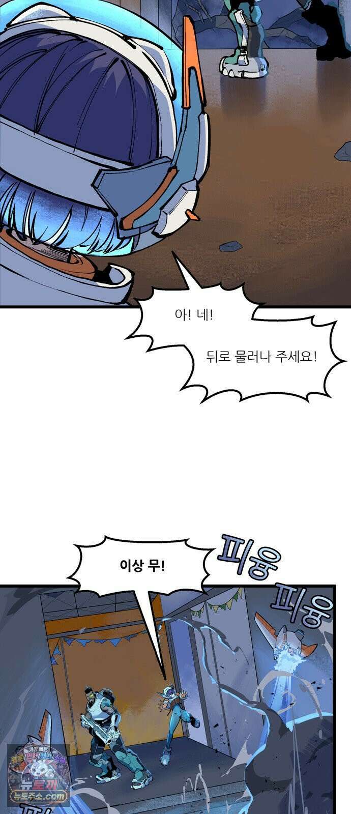 오버워치: 하나된 마음 2화 23
