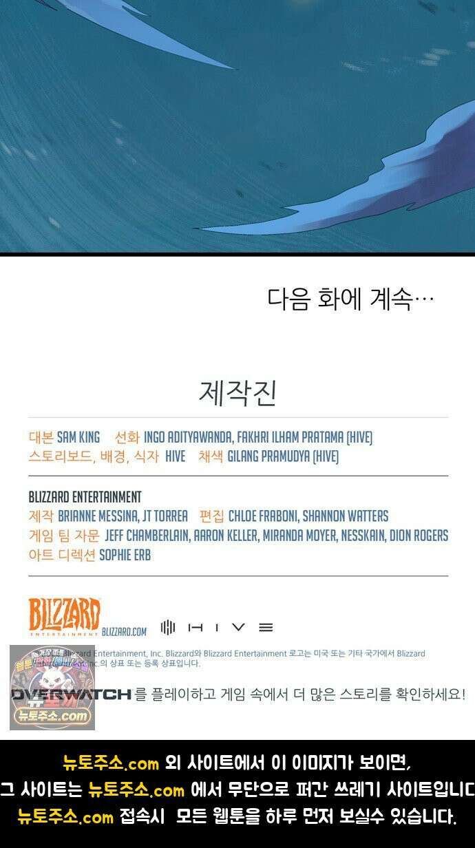 오버워치: 하나된 마음 2화 28