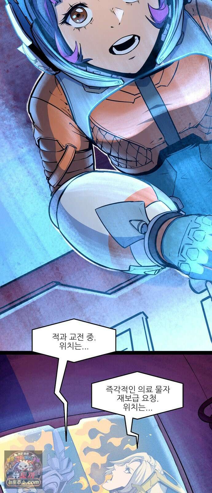 오버워치: 하나된 마음 6화 3