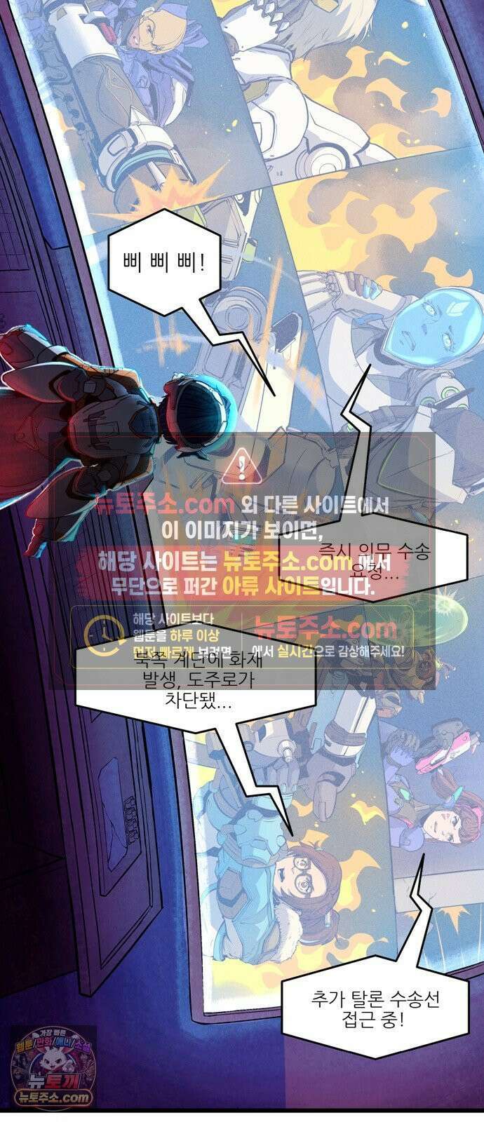 오버워치: 하나된 마음 6화 4