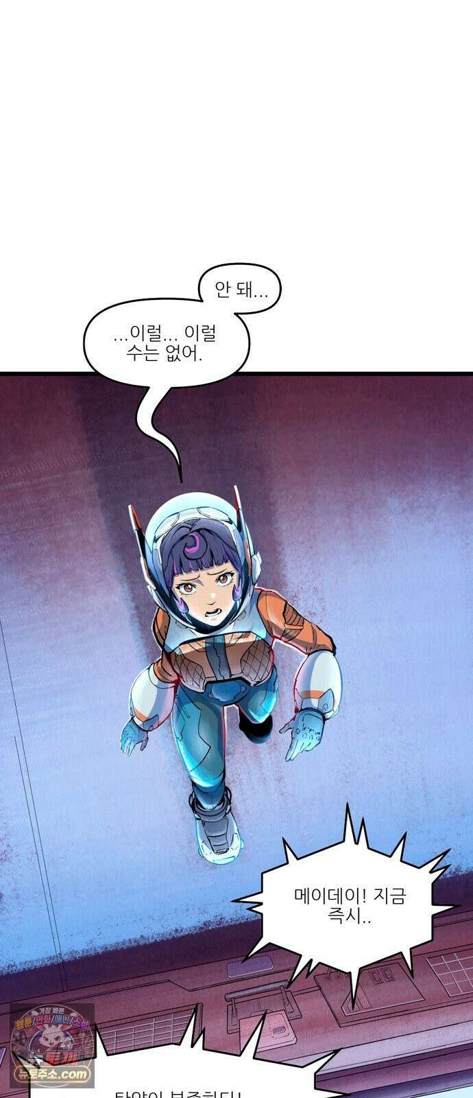 오버워치: 하나된 마음 6화 5