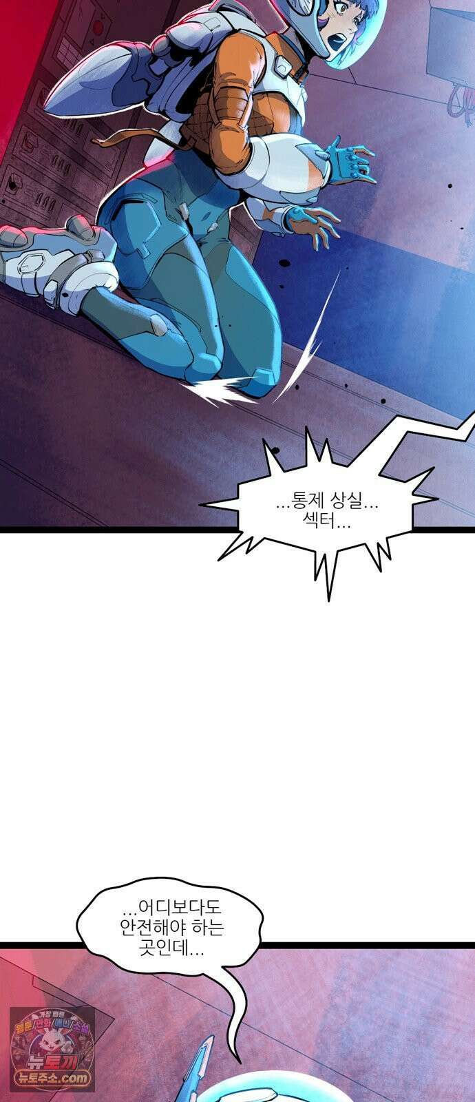 오버워치: 하나된 마음 6화 7