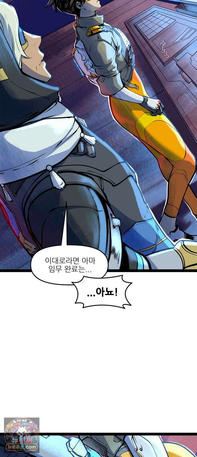 오버워치: 하나된 마음 6화 10