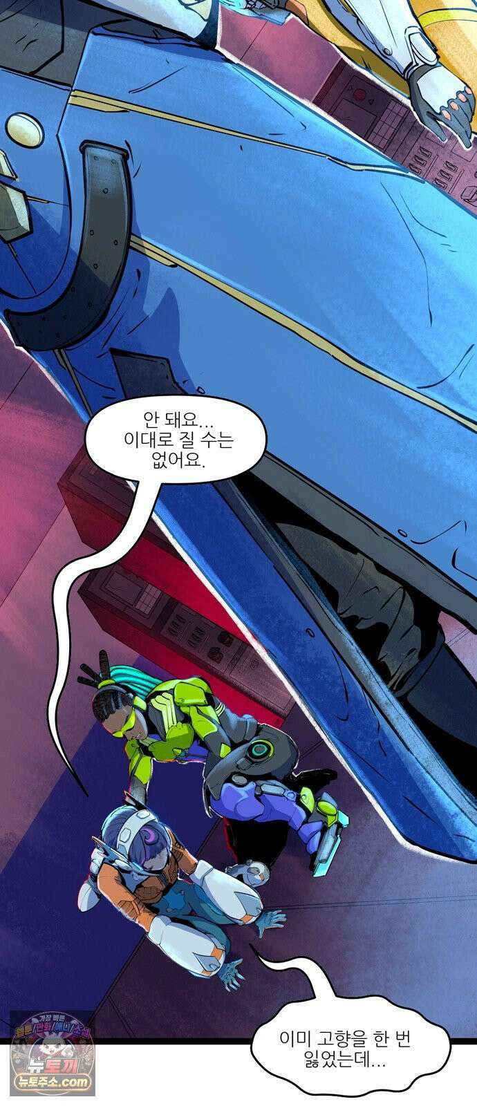 오버워치: 하나된 마음 6화 11
